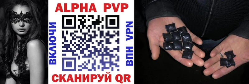 A PVP СК как найти закладки Черноголовка