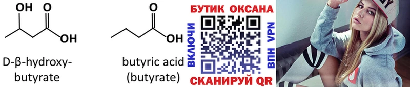 ОМГ ОМГ онион  Черноголовка  Бутират буратино 