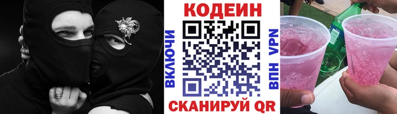 сайты даркнета телеграм  Черноголовка  Кодеиновый сироп Lean Purple Drank 