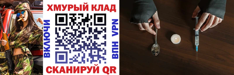 ГЕРОИН герыч  Черноголовка 