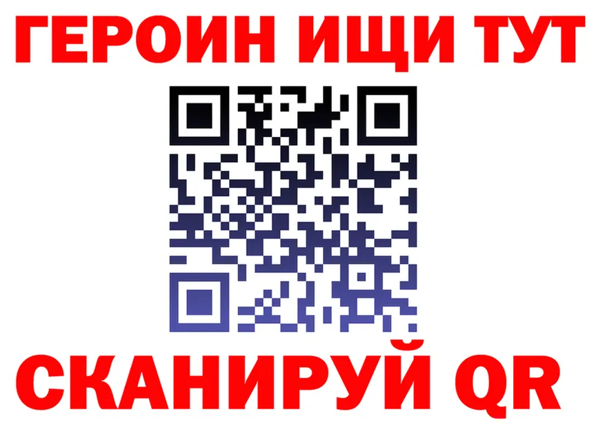 ГЕРОИН VHQ сайт shop MEGA Черноголовка