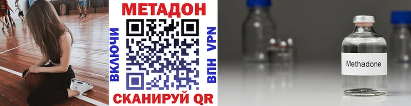 Метадон мёд  Черноголовка 