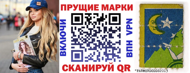 Марки NBOMe 1,8мг  Черноголовка 